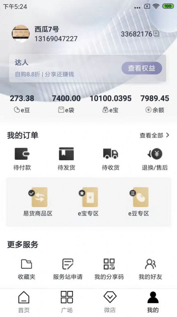 潮码头app手机版图1