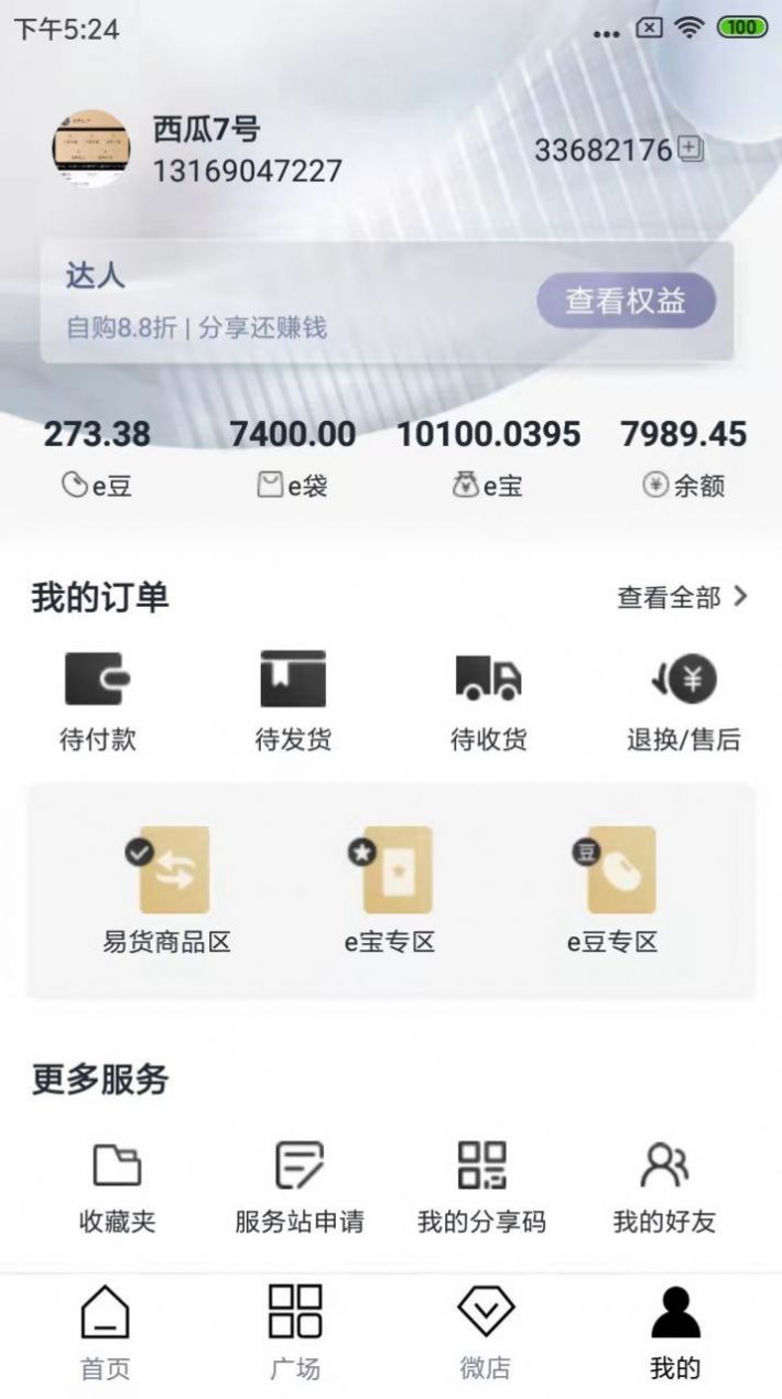 潮码头app手机版图2