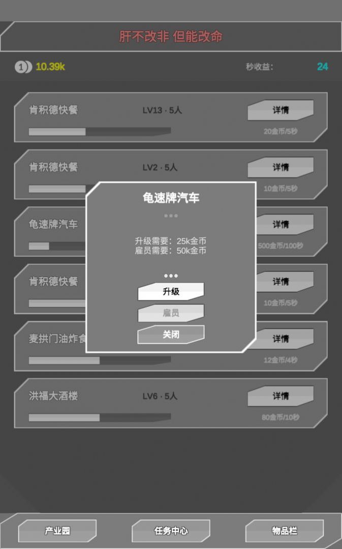 肝到发慌游戏安卓版图1