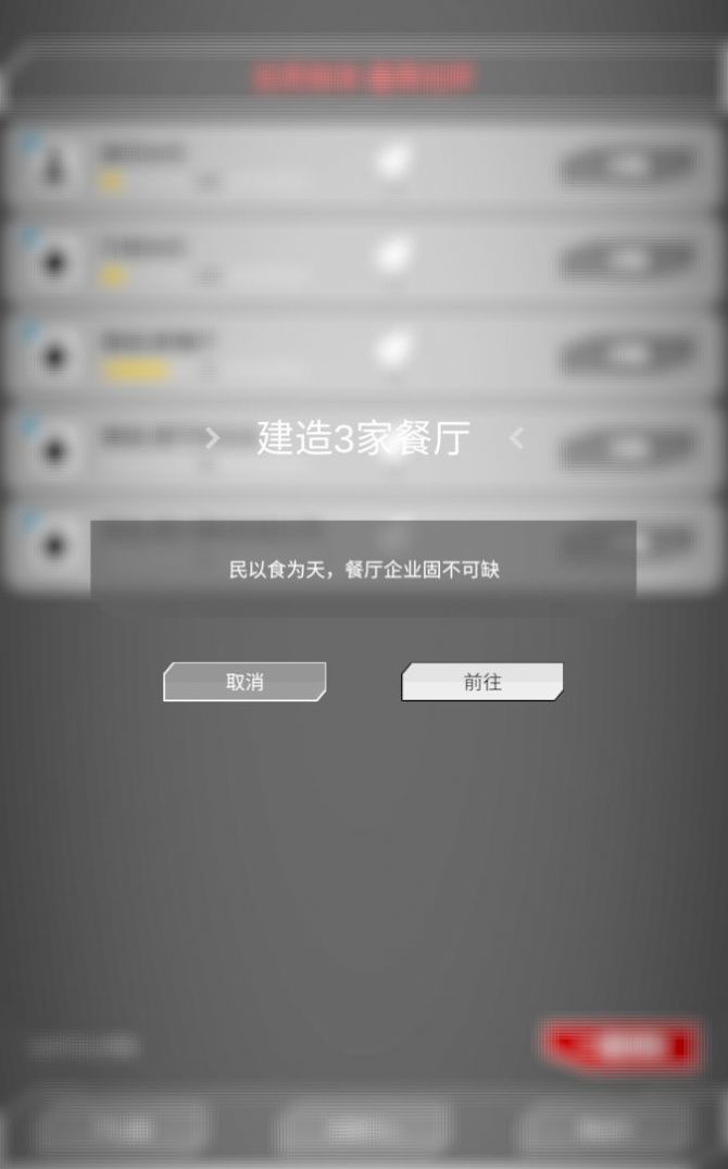 肝到发慌游戏安卓版图2