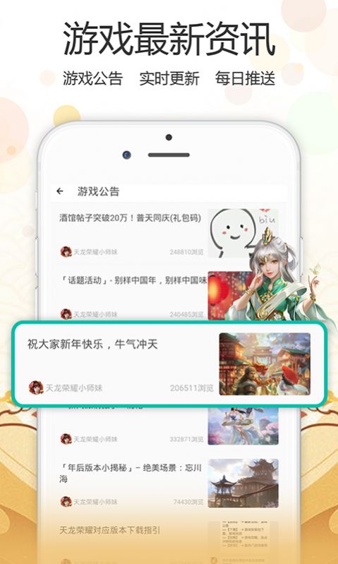 心游社app图2