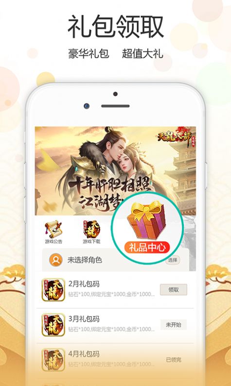 心游社app图3