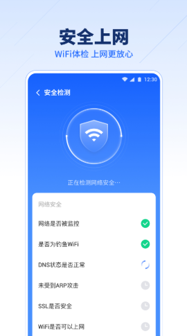 超强WiFi伴侣app官方版图2