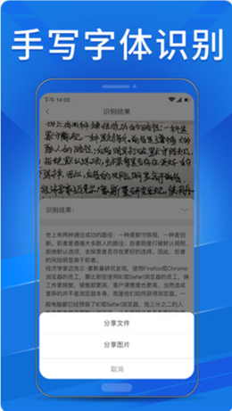 OCR扫描助手app官方版图1