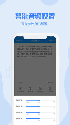 滴答配音app手机版图3