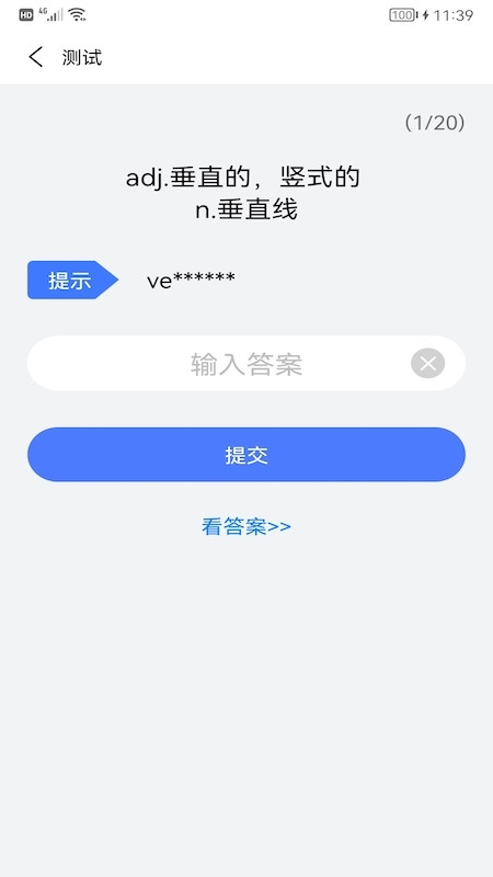 考研英语酱app安卓版图3