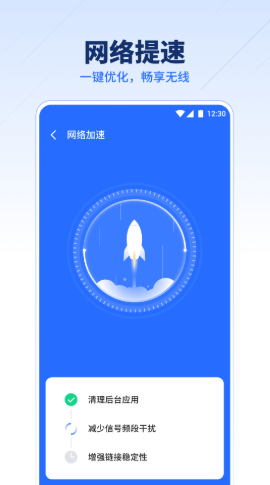 超强WiFi伴侣app官方版图1