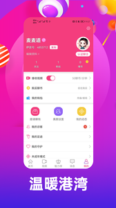 伊言app官方版图2