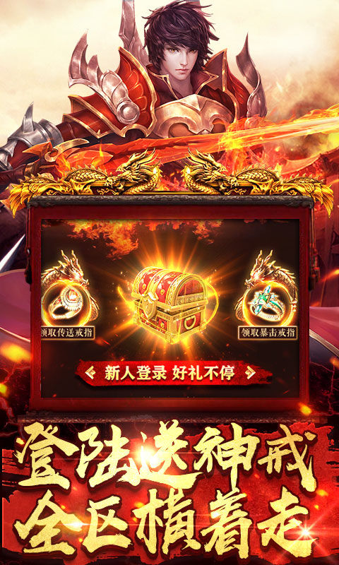 天尊神话手游图1
