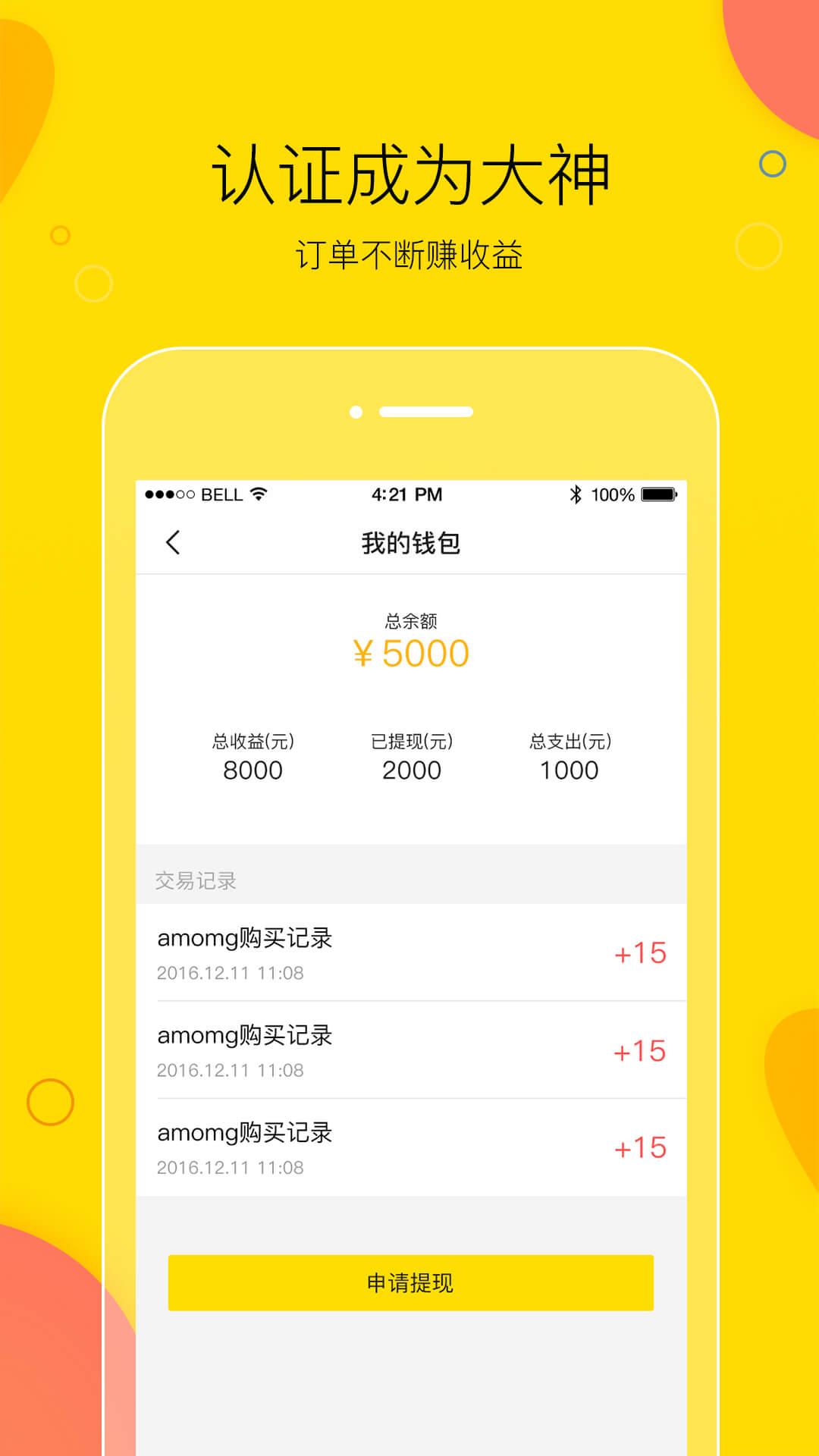 买萌陪玩app图2
