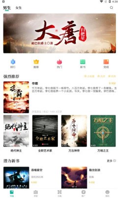 请看书app图1
