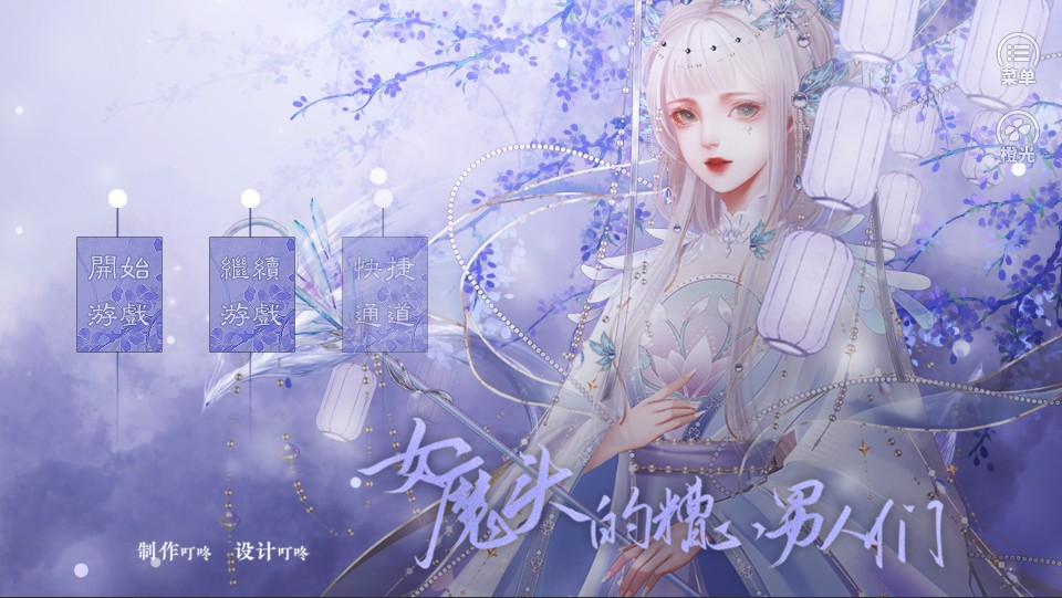橙光女魔头的糟心男人们游戏手机版图2
