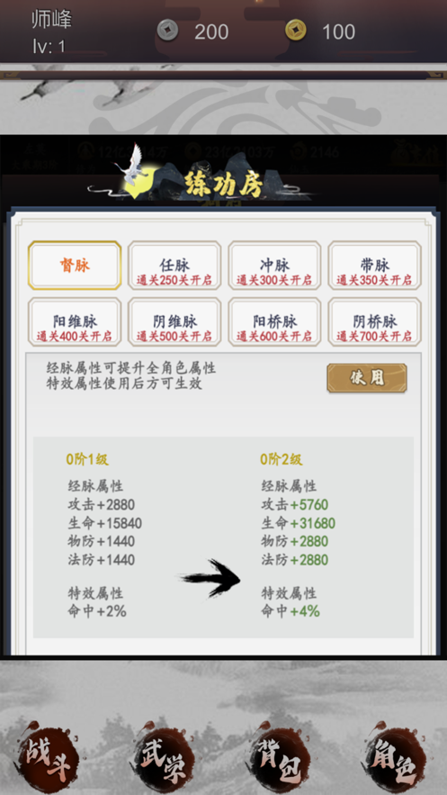 刀剑玄门手游图2