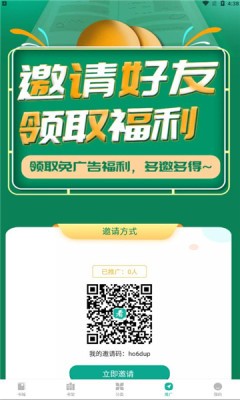 请看书app图3