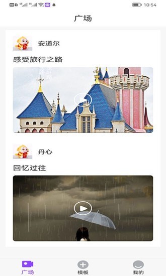 秒拍相册app官方版图3