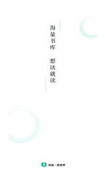请看书app图片1