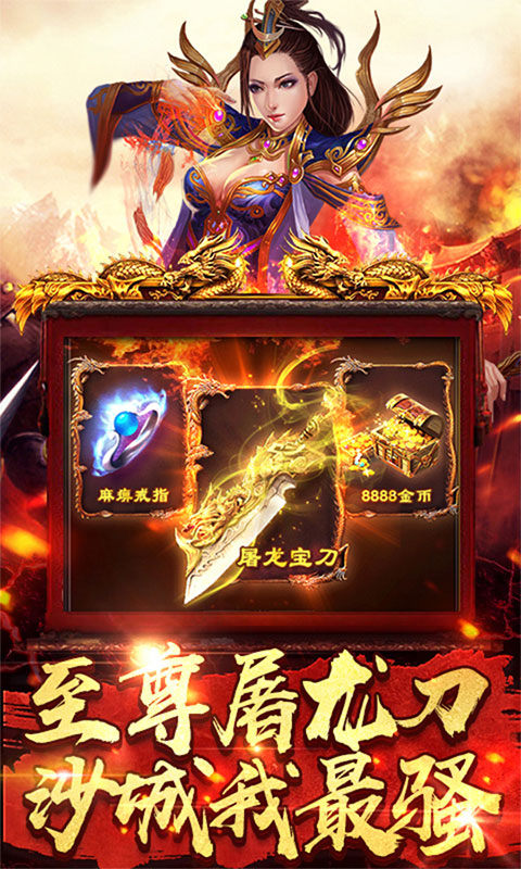 天尊神话手游图片1