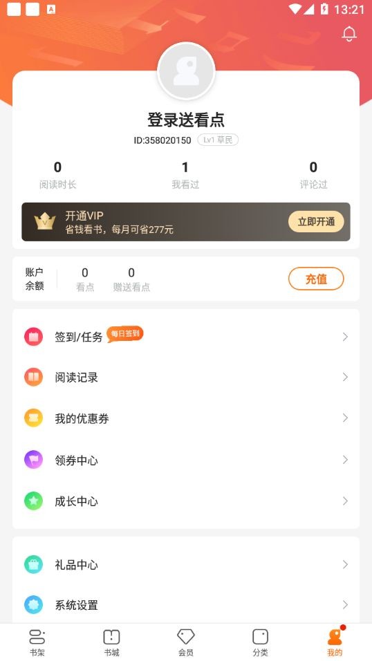 学文阁app图3