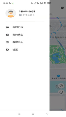 大象出行乘客端app图1