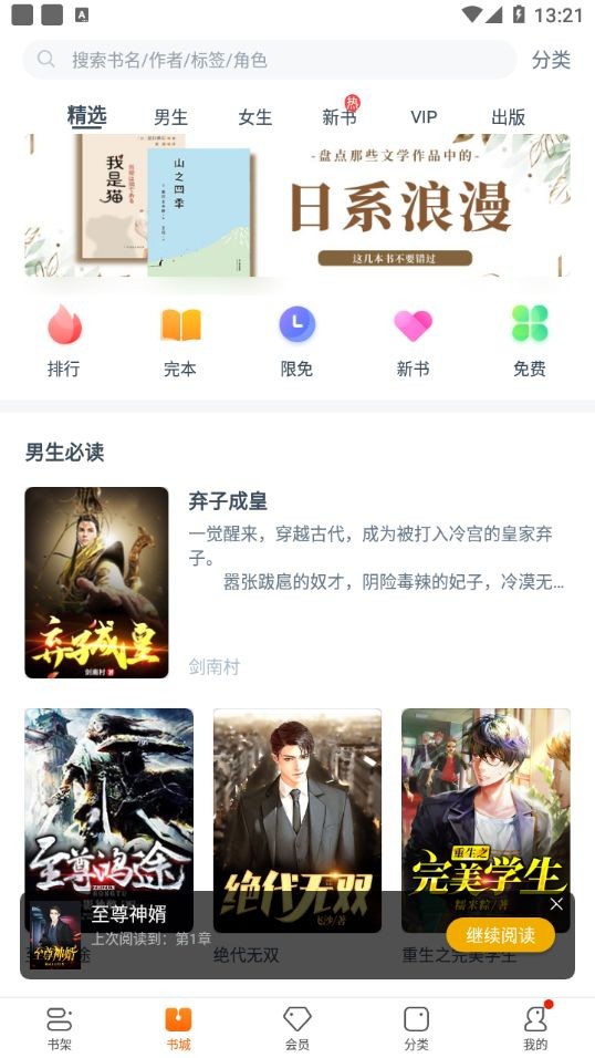 学文阁app图片1