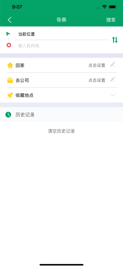 龙泉公交app官方最新版图2