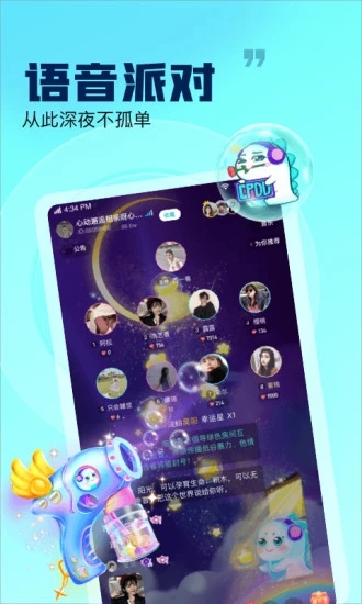 崽崽语音app图2