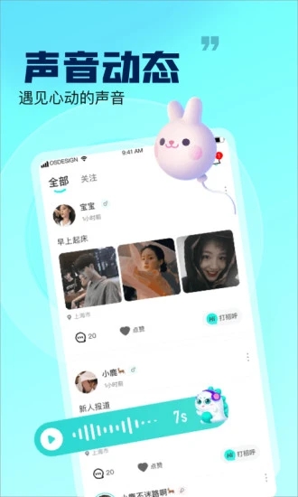 崽崽语音app图3