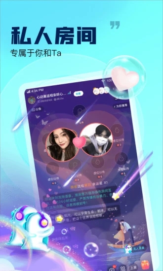 崽崽语音app图片1