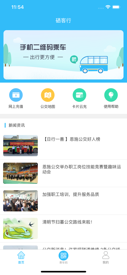 硒客行app苹果版图3