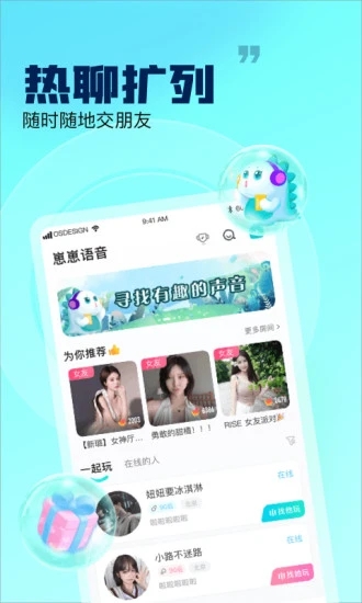 崽崽语音app图1