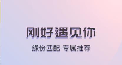 免费的相亲交友软件大全-靠谱的相亲交友软件有哪些