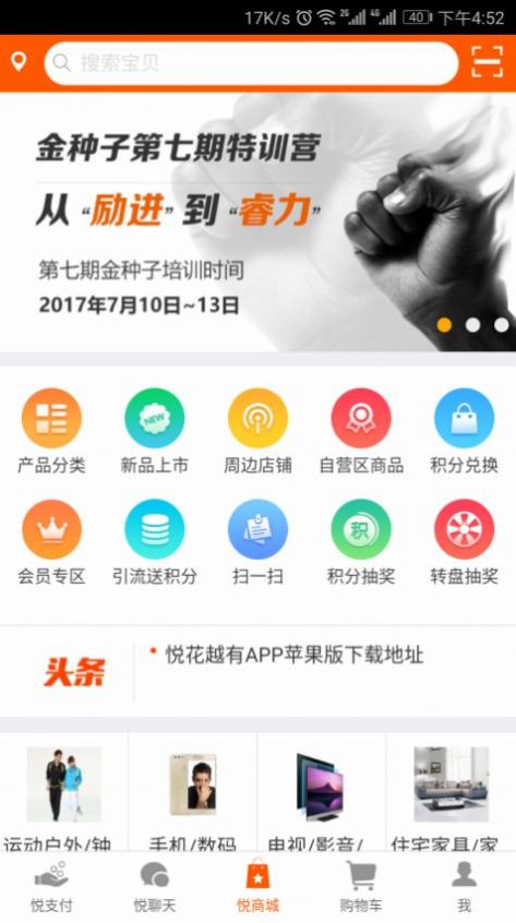 悦天使app2021官方最新版图2