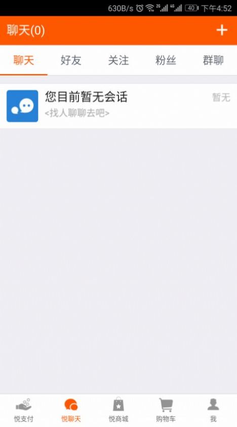 悦天使app2021最新版图片1