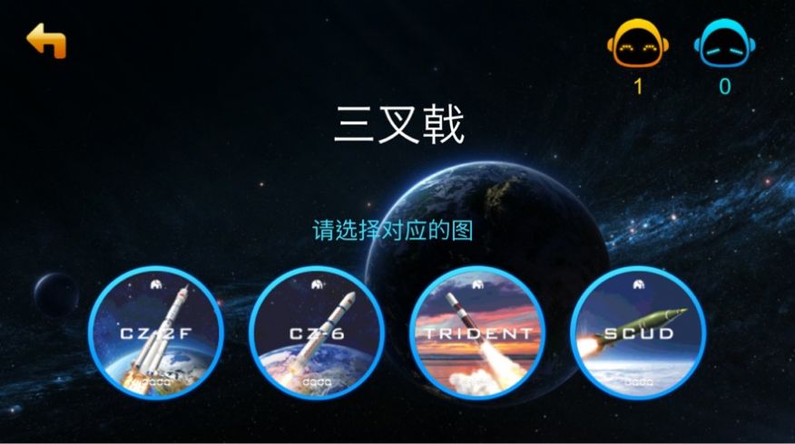 奇妙航天梦游戏图片1