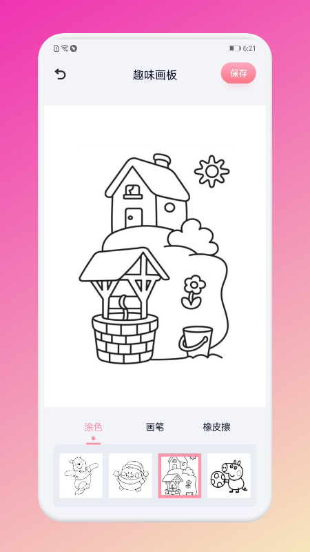 画图画板图1