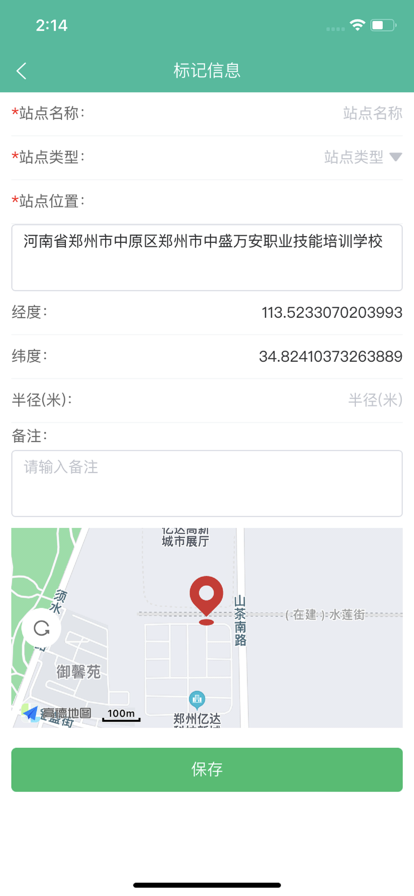 EVOS环卫司机端app手机版图1