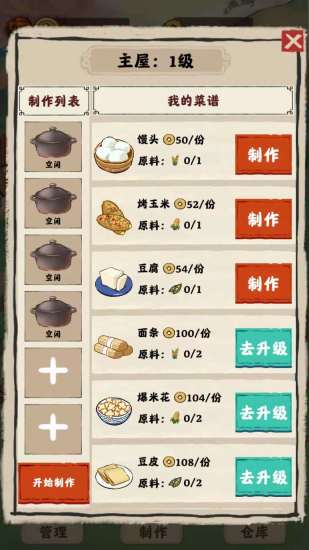 山水农庄游戏领红包版图1