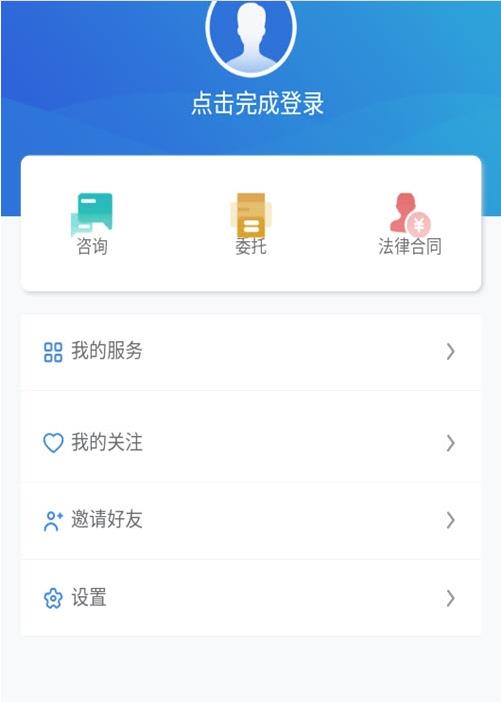 诉讼小助手app手机版图1