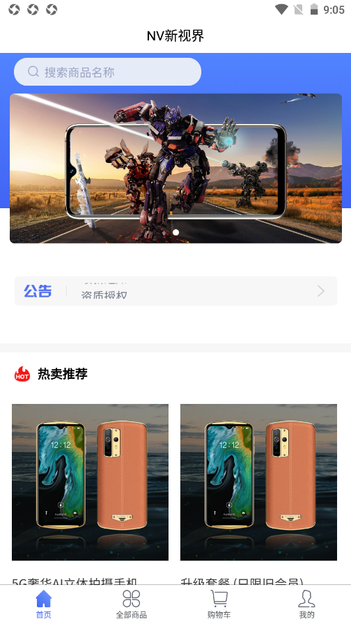 NV新视界图2