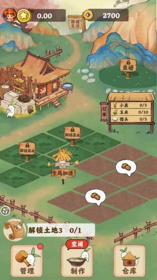 山水农庄游戏领红包版图2