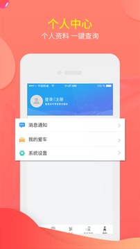 515爱车好帮手app最新版图1