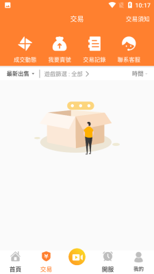 维游互娱app手机版图2