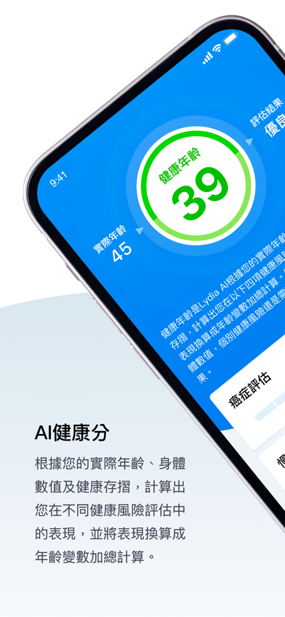 ai健康分app图3