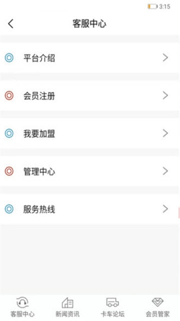 卡易行最新版图3