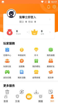 维游互娱app手机版图3