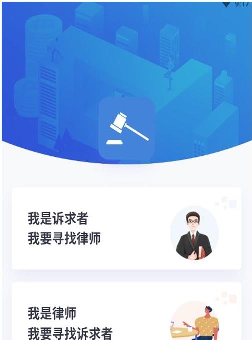 诉讼小助手app图片1