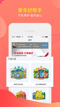 515爱车好帮手app最新版图3