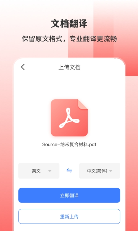 英文字体翻译秀app图2