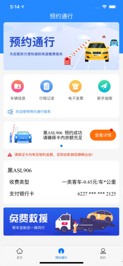 帮车宝最新版图1