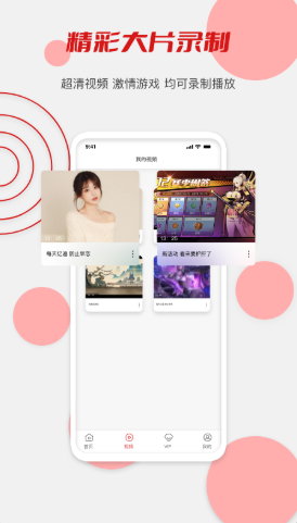 辣椒录屏app图3
